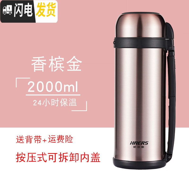 三维工匠保温壶杯男女2000大容量户外旅游车载家用不锈钢水壶暖瓶 香槟金