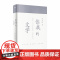 你我的文学 朱自清讲古典诗词著作古典文学入门与经典常谈共读艺文志上海文艺出版社系列另有书读完了/少时读书/野味读书/书太