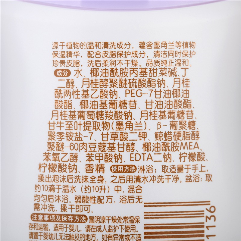 贝亲Pigeon婴儿沐浴露100ml 宝宝洗澡沐浴露乳 洗发液 IA110