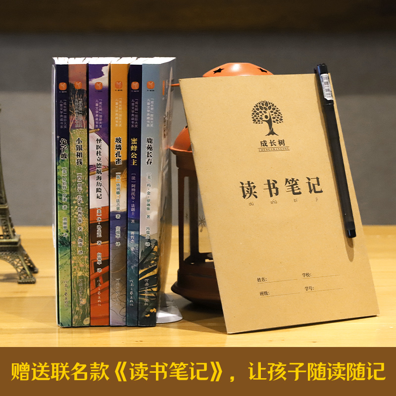 成长树国际大奖儿童文学典藏书系(全6册) [正版]“成长树”国际大奖儿童文学典藏书系(全6册)怪医杜立德航海历险记坡高清大图