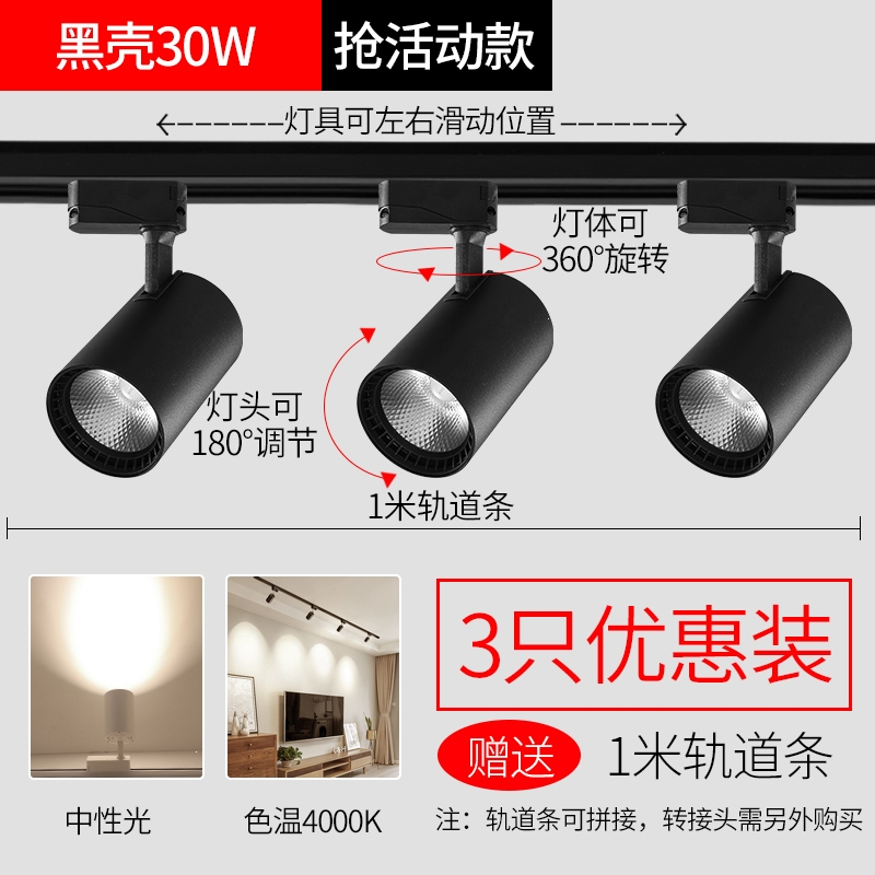 古达服装店射灯轨道灯店铺古达明装家用COB天花背景墙导轨式灯