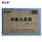 怡安然 疏散示意图 600*400mm 块