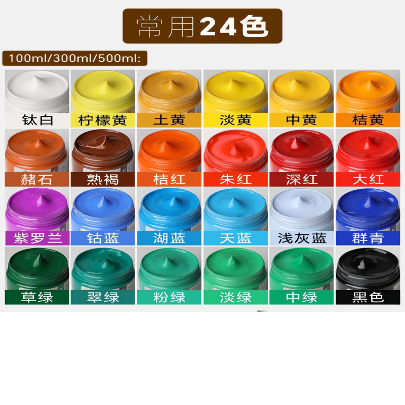 马利丙烯颜料不掉色防水墙绘美术生 24色 500ML