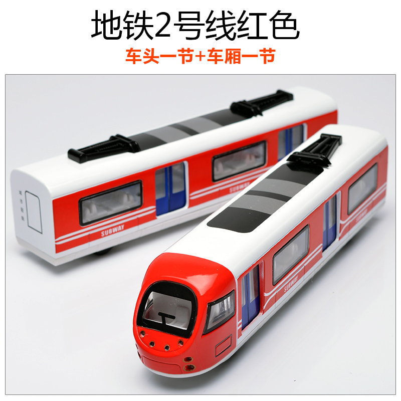 儿童玩具合金仿真模型火车玩具车 宝宝玩具车地铁动车高铁和谐号 地铁二号线-红_582
