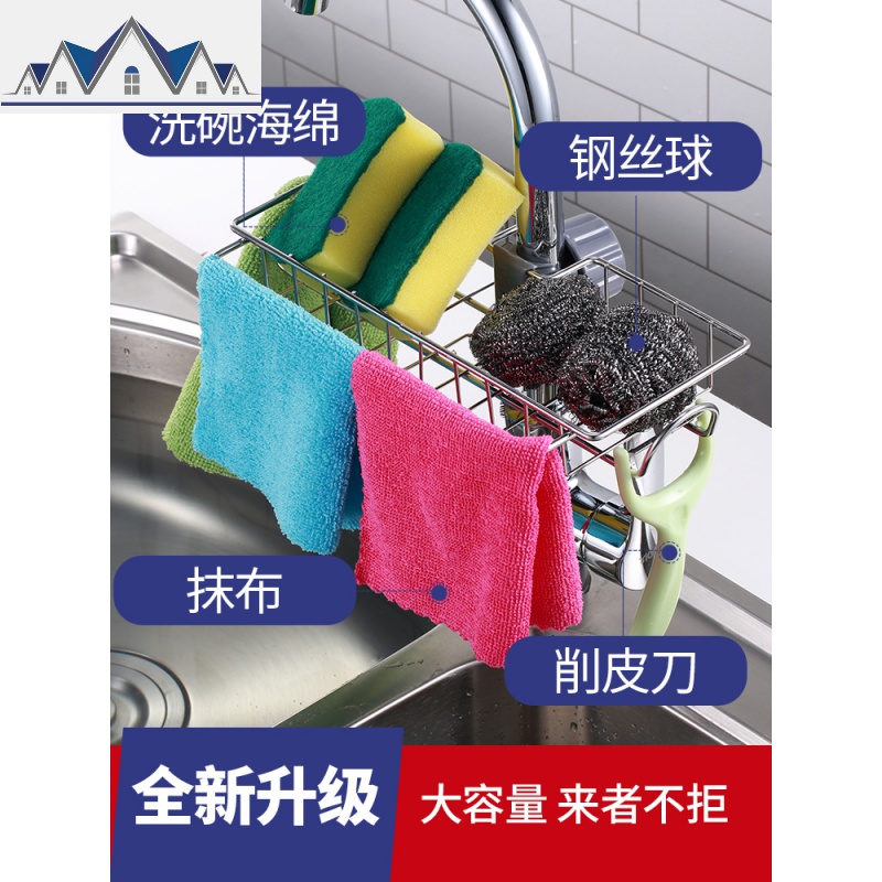 家居厨房用品用具不锈钢水龙头置物架水沥水收纳架家用大全 三维工匠高清大图