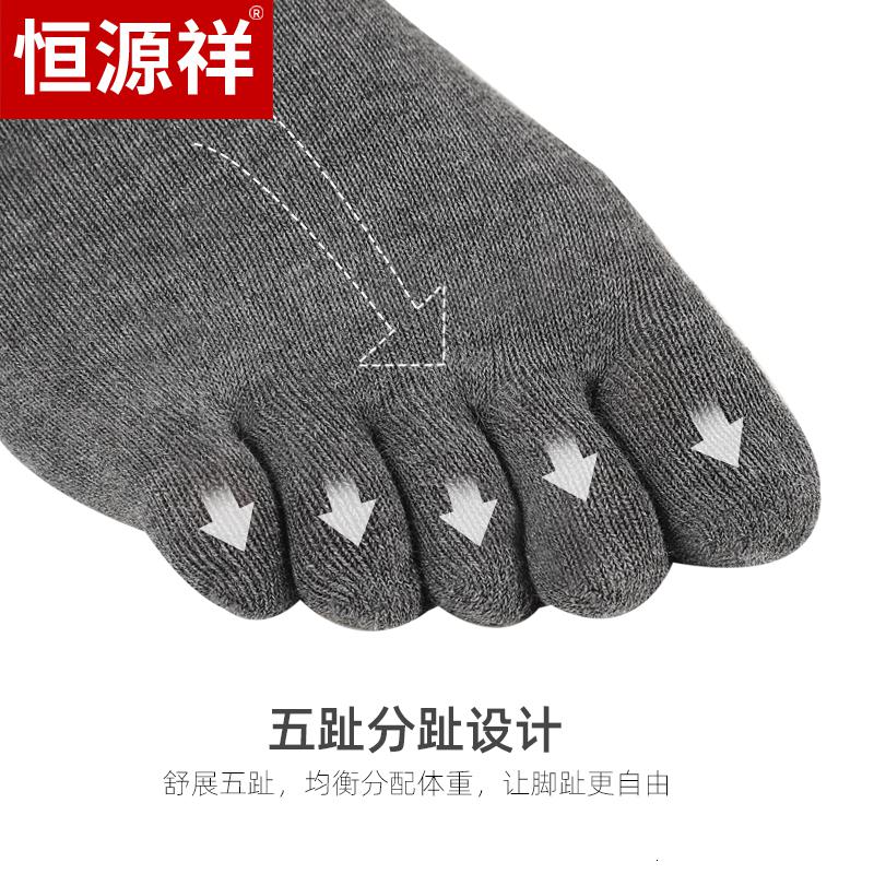 恒源祥五指袜男短袜纯棉夏季薄款分脚趾低帮船袜ZT高清大图
