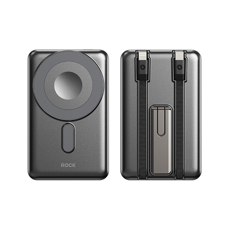 ROCK P50 五合一磁吸支架带线PD20W快充移动电源 深灰色