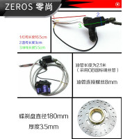 形创电动车电摩踏板车110后古鼓刹改装碟刹油刹改装后刹车碟刹配件