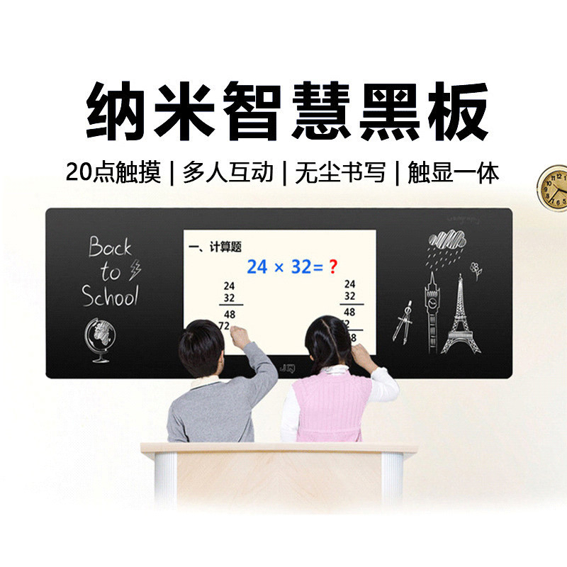 智美科(chmayco) 85英寸智能交互机显示屏