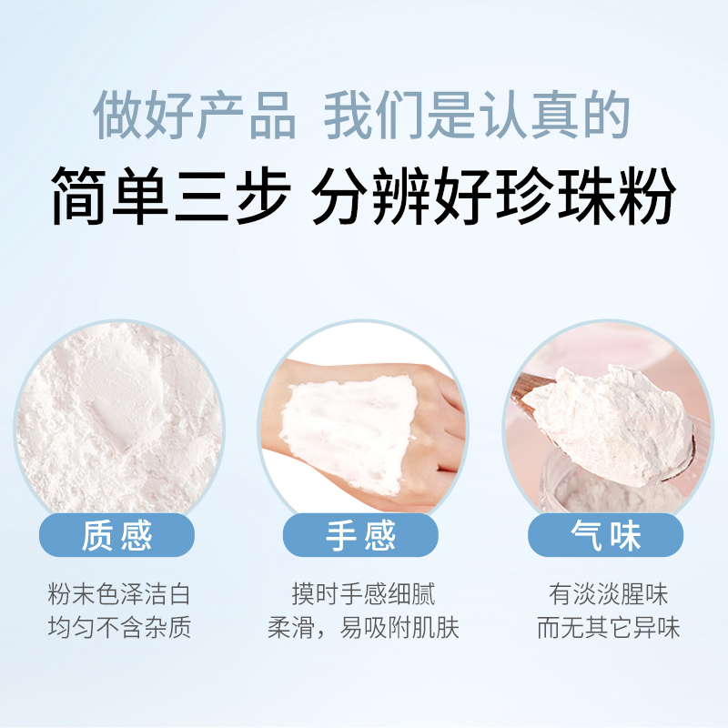若小姐南同珍珠粉*1天然外用美白淡斑官方旗舰店中药面膜粉