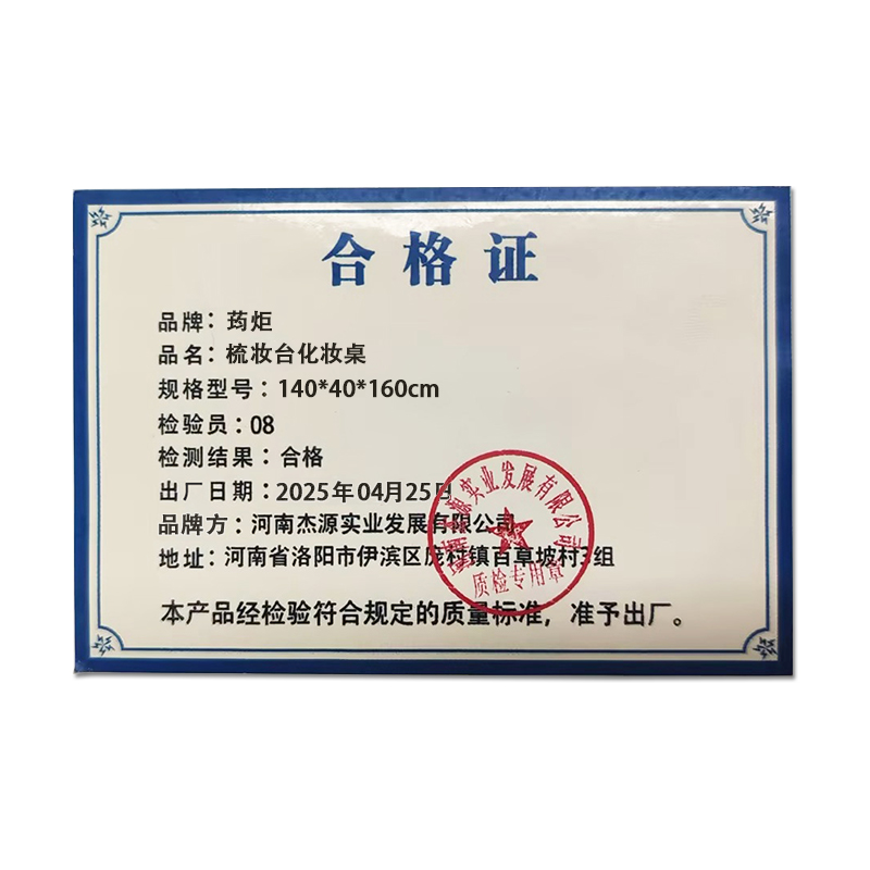 荺炬梳妆台化妆桌140*40*160cm台高清大图
