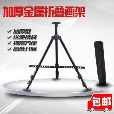 加厚画架 画架 伸缩支架 广告板三角架 荧光板支架 涂鸦画画架摆摊画架