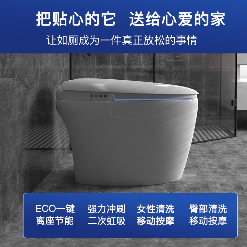 西屋(WESTINGHOUSE) 智能马桶一体机冲水智能坐便器 [WHJ-M11]高清大图
