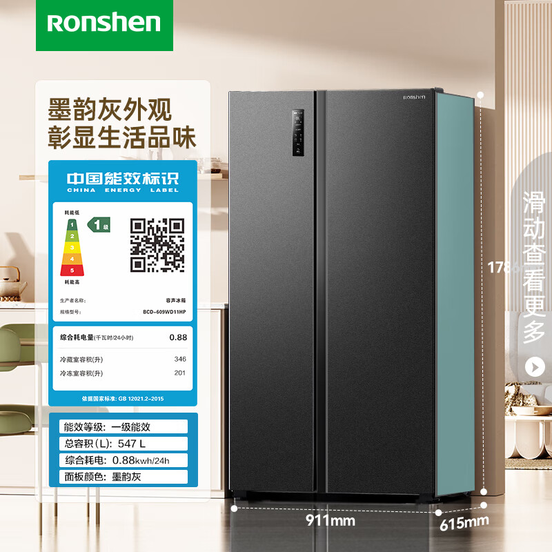 容声 BCD-547WD12HP 547升双开门对开门电冰箱家用一级能效节能变频风冷无霜超薄大容量冰箱高清大图