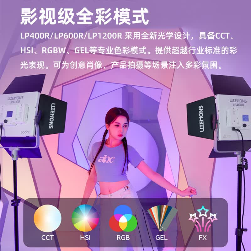 神牛LED平板灯LP400全彩光小兽轻薄便携直播拍摄演播室影视柔光常亮灯[LP400R标配]高清大图