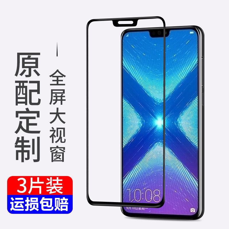 飞贴宝 荣耀8x黑边钢化膜jsn-al00手机膜防爆无白边jsn-tl00全屏蓝光