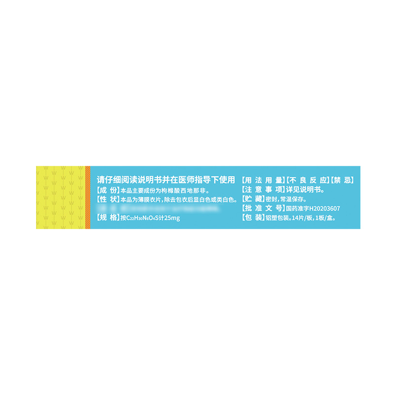 伟哥 枸橼酸西地那非片 25mg*14片/盒 橼酸西那非片男科用药正品官方旗舰店男性药品伟哥药正品西地拉非药伟哥国产片剂高清大图