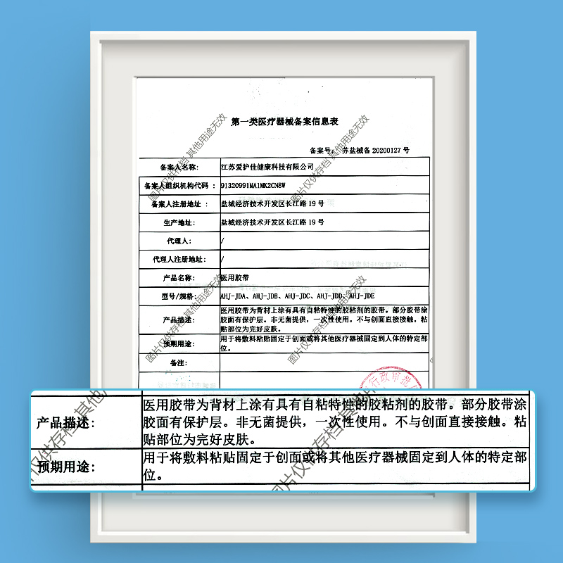 爱护佳闭口贴呼吸矫正器封嘴封口唇贴闭嘴贴睡觉防张嘴睡眠儿童硅凝胶 卷型 1盒高清大图
