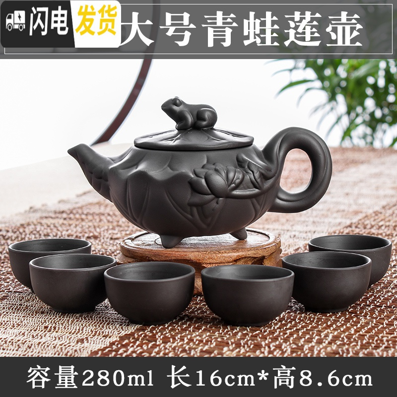 三维工匠宜兴朱泥大容量花茶水壶大号紫砂壶套装功夫茶具纯手工陶瓷泡茶壶 黑色大号青蛙莲壶(送6杯)
