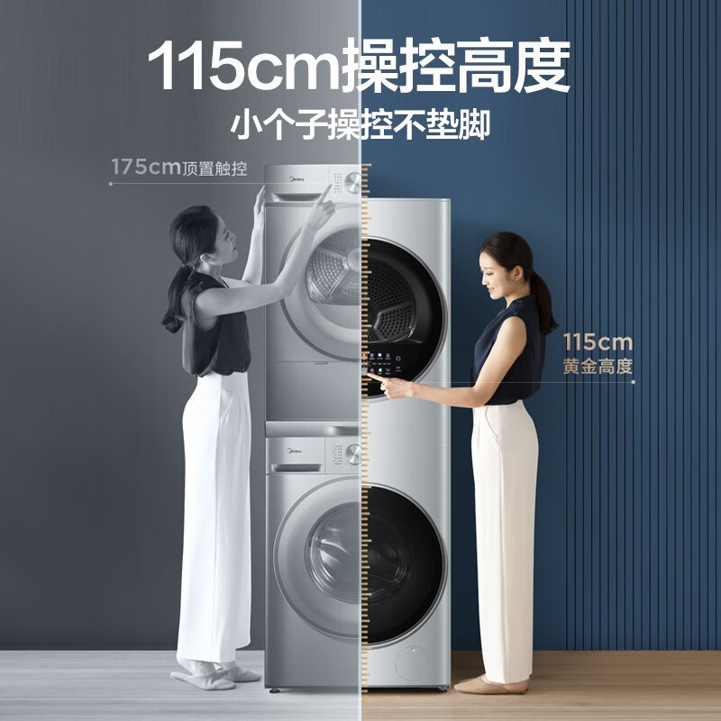 美的清风明月专业洗烘护一体式洗烘套装10KG滚筒洗衣机全自动+热泵烘干机家用超薄全嵌入式钛色清风明月MGH20VEIY