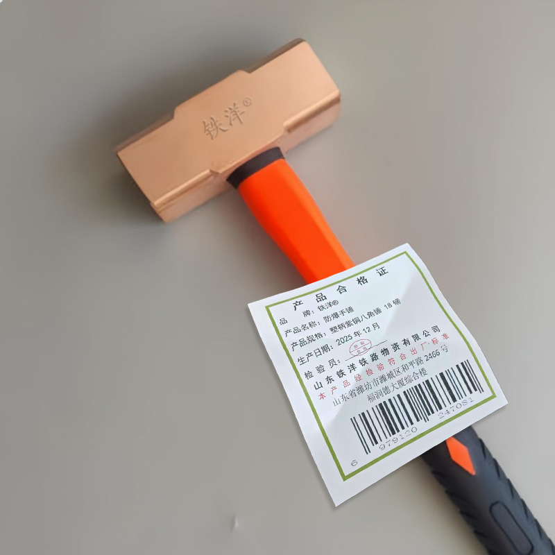 铁洋 防爆手锤 塑柄紫铜八角锤 18磅 把高清大图