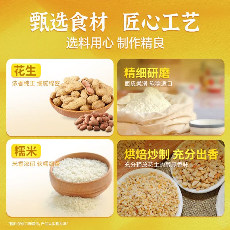 湾仔码头香糯花生汤圆538g28只图片