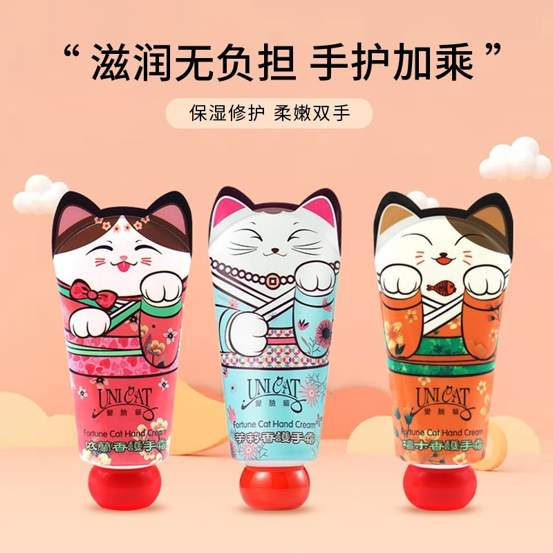 变脸猫(unicat)护手霜礼盒(三只装)