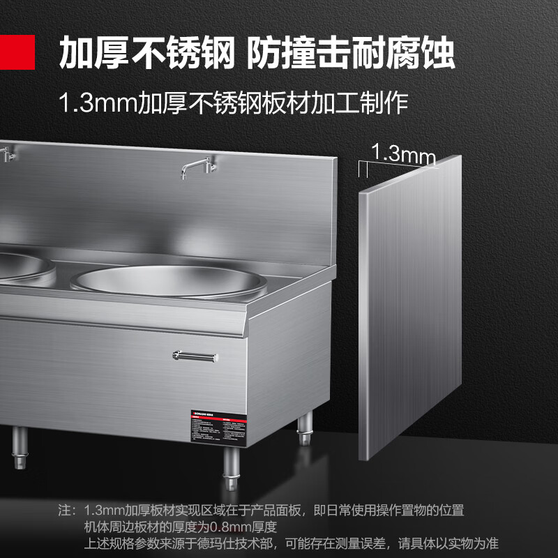德玛仕(DEMASHI) 双头大炒锅HW-SDC30C-10 201材质高清大图