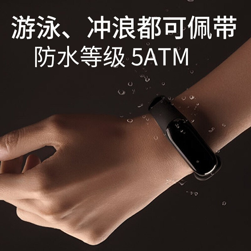 小米(MI) 小米手环3代