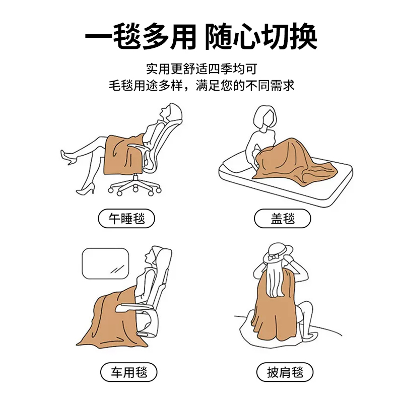 夏季牛奶绒空调毯午睡办公室盖毯春秋款毛毯床上沙发休闲毯子