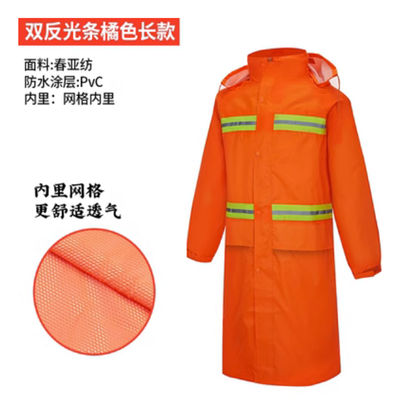 雨衣长款橙色 全身连体 劳保物业园林环卫保洁救援 户外反光防水服高清大图