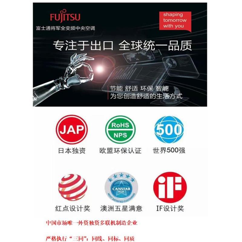 富士通小巧型超薄风管式室内机ARQG24LSLAP