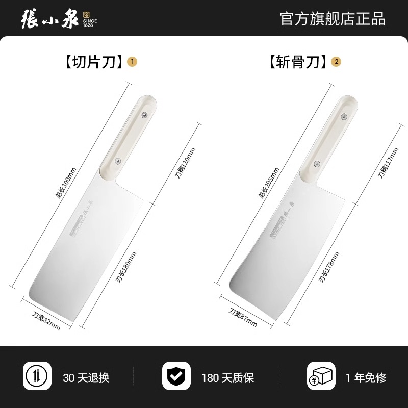 张小泉水果刀家用小刀锋利高硬度商用切肉刀厨房专用小厨刀具8138 切片刀+斩骨刀【斩切双刀专刀专用】