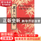 正版 实用汉语课本:第一册:德文译释 刘珣,邓恩明,刘社会编著