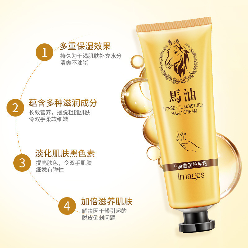 [1支装]形象美马油滋润护手霜补水滋润防干裂 冬季手部护理保湿手霜