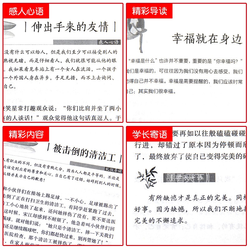 [正版]中外名人传记小学生必读成长励志故事全28册课外书籍四五六年级课外书必读初中生课外阅读儿童文学9-15岁乔布斯传高清大图