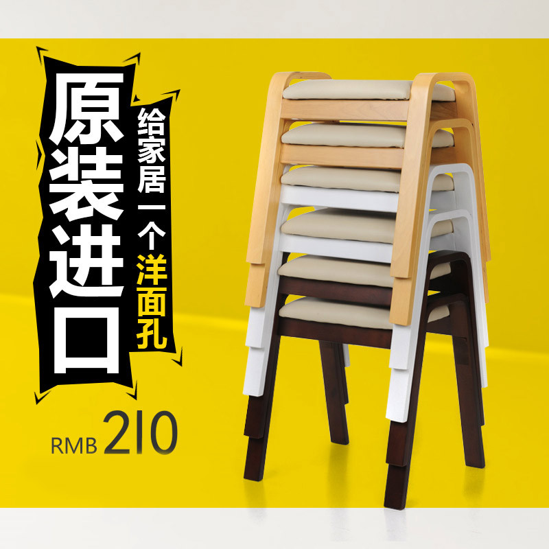 越茂时尚凳子木制弯曲木矮凳创意简约现代餐凳家用实木板凳沙发凳