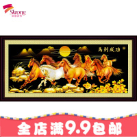 2018新款钻石画客厅满钻八骏图马到成功中国风贴钻画5d点钻十字绣