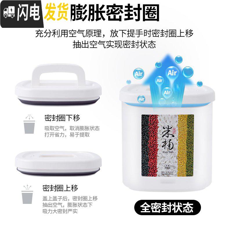 三维工匠防蛀米桶防潮水缸面缸储物罐量杯收纳桶储存计量五谷5粮食大高清大图