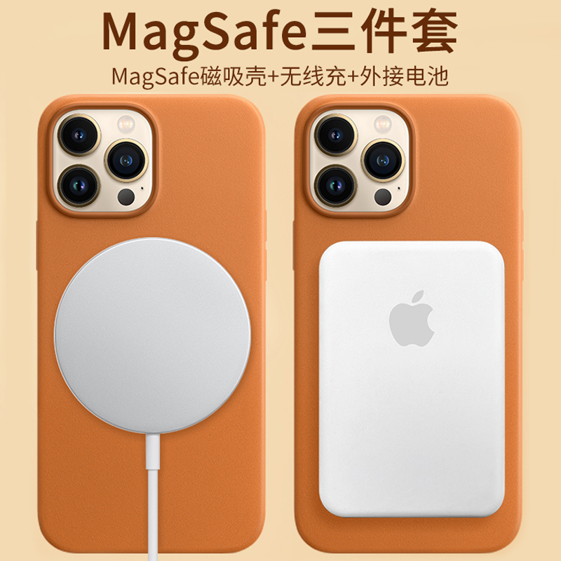 魔画(MOHUA)iPhone13手机壳礼盒13Promax无线充苹果12Pro全套配件mini快充数据线magsafe