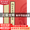 正版 清宫旧藏脸谱辑珍(精) 傅学斌 中央编译 9787511704115 书籍