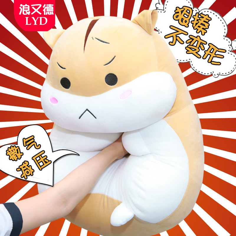 女朋友出气女童小仓鼠布娃娃生日熊毛绒送女生成人超萌老婆黄微笑可插