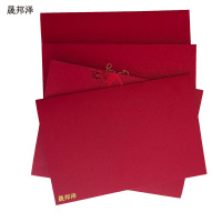 晟邦泽 贺卡定制 15*20cm 张