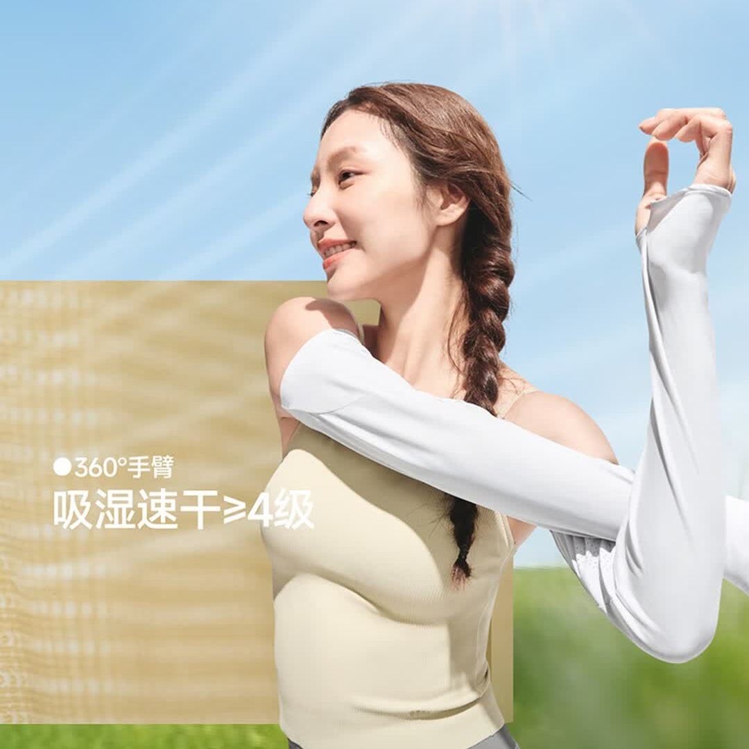 蕉下(beneunder)冰袖女夏季防紫外线防晒袖套冰丝凉感袖套骑行套袖AS013橡灰米高清大图