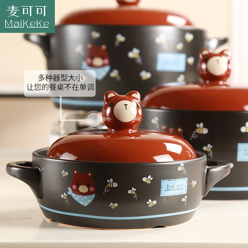 麦可可 锅炖锅陶瓷养生煲 家用可爱4.3L萌熊砂煲汤耐高温大中小号容量煲仔炖锅