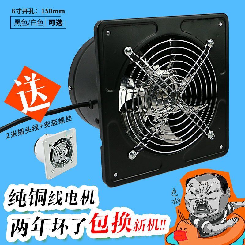 排气扇油烟排风扇厨房卫生间墙窗式换气扇厨房管道通风机4寸-12寸|颜色:白色*8寸开孔(20厘米)