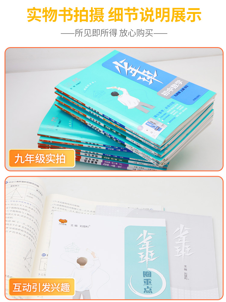[人教版]生物 国一下 [正版]2024版少年班七八九年级上册下册语文数学英语物理化学政治历史地理生物人教版初中同步练习高清大图