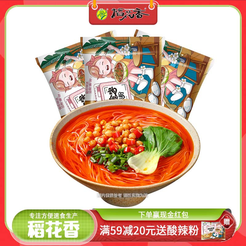 稻花香快乐食客酸辣粉酸辣网红方便粉丝米线速食免煮即食袋装整箱