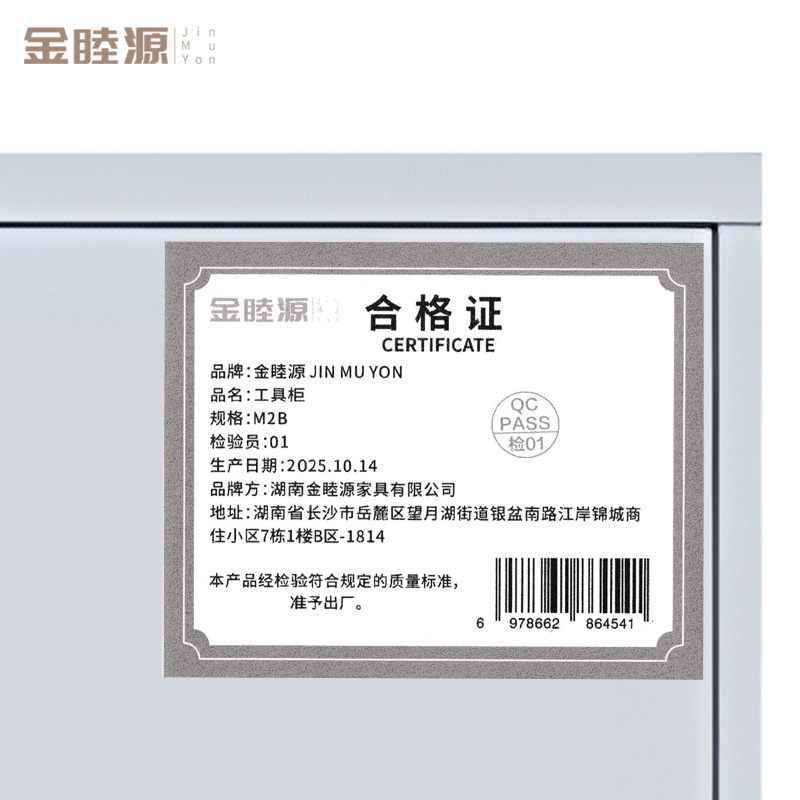 金睦源JINMUYON 工具柜 M2B个高清大图