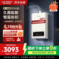 A.O.史密斯燃气热水器JSQ31-EC3